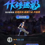 《DNF》95版本隐藏福利介绍