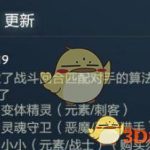 《DOTA2》自走棋三龙三法吃鸡攻略