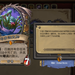 《炉石传说》现版本即使退环境也不要撕的卡
