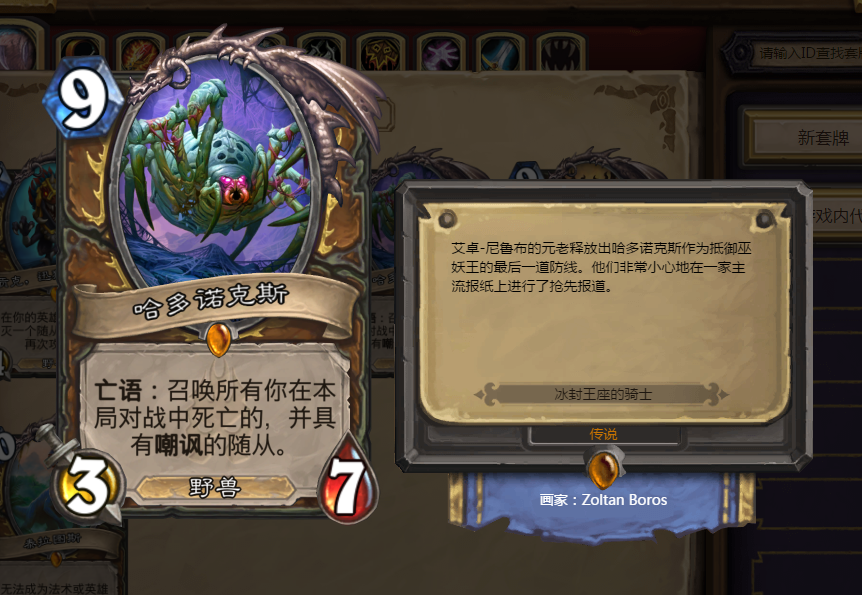 《炉石传说》现版本即使退环境也不要撕的卡