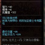 《DNF》95版本剑帝哈林史诗套推荐