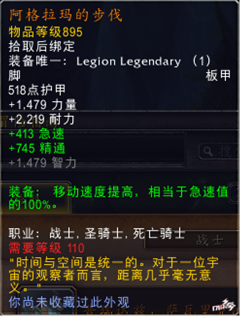 《魔兽世界》8.1艾泽里特护甲问题分析