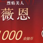 lol至臻怎么肝