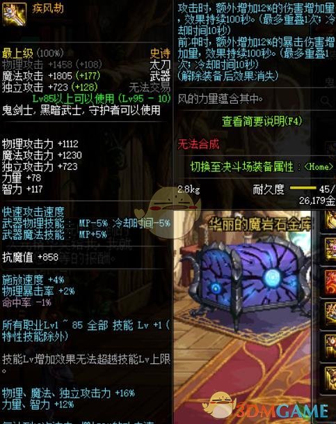 《DNF》黑暗武士95SS武器推荐