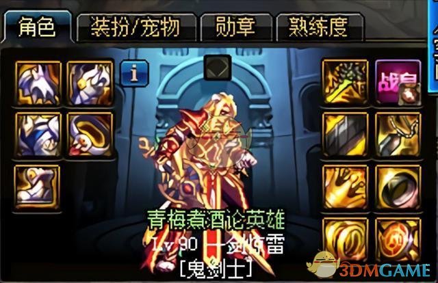 《DNF》95版本毕业周期介绍