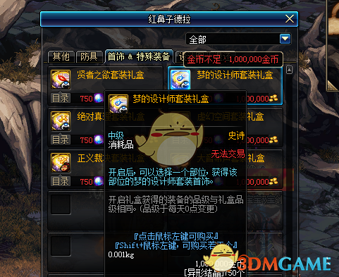 《DNF》哈林史诗价值分析