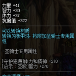 《DNF》女气功95史诗套选择