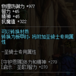 《DNF》魔皇95史诗套推荐