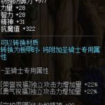 《DNF》2020男街霸最强防具搭配