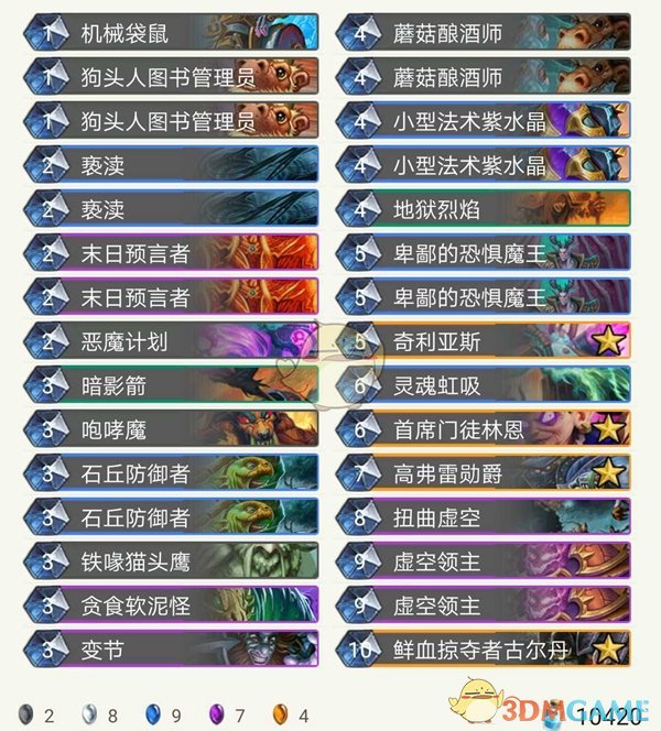 《炉石传说》2019最强术士卡组介绍
