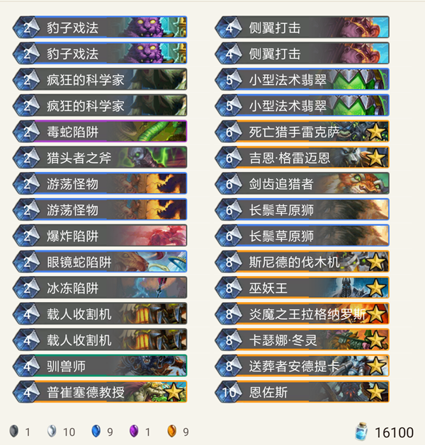 《炉石传说》2019猎人登顶卡组介绍