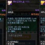 《DNF》2019年2月活动汇总