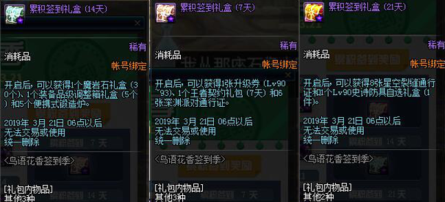 《DNF》2019年2月活动汇总