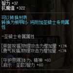 《DNF》龙神哈林史诗套搭配