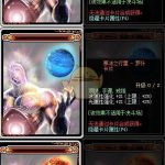 《DNF》95剑魂完美附魔攻略