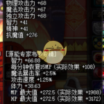 《DNF》95版本瞎子附魔攻略