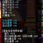 《DNF》95剑宗平民附魔攻略