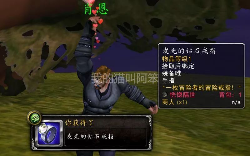 《魔兽世界》8.1发光的钻石戒指解谜攻略