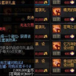 《DNF》95版本拉大土豪与平民的差距