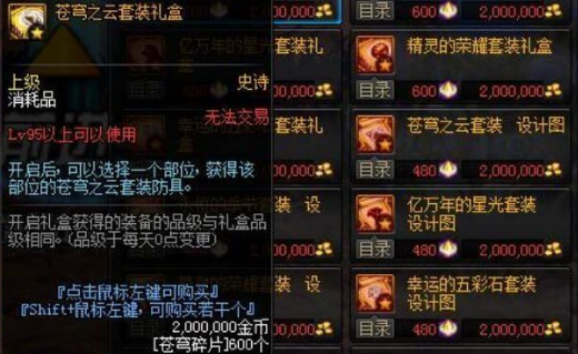 《DNF》95版本拉大土豪与平民的差距