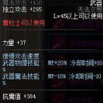 《DNF》效果奇葩的领主粉