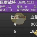《DOTA2》自走棋巨魔战士流攻略