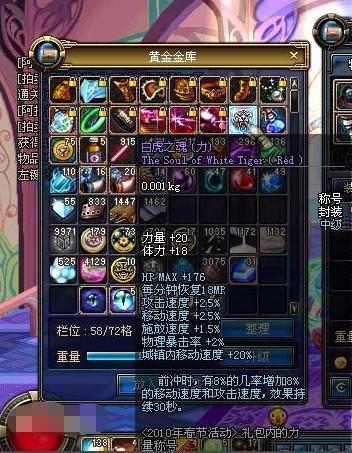 《DNF》最珍贵5称号