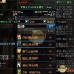 《DNF》男机械哈林首饰搭配攻略