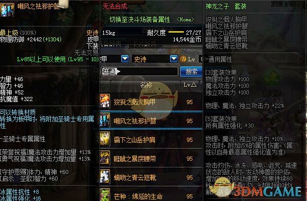 《DNF》男机械哈林首饰搭配攻略