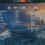 《战舰世界》日系航母—白龙攻略