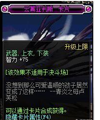 《DNF》95版本奶妈最强附魔攻略