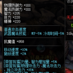 《DNF》奶妈哈林史诗武器推荐