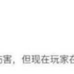 《绝地求生》新版本防具改动分析