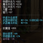 《DNF》剑宗哈林史诗武器推荐