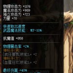 《DNF》男漫游哈林史诗武器搭配