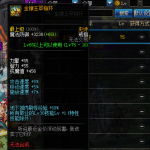 《DNF》95奶妈四大戒指排行
