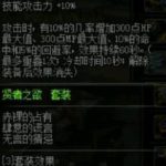 《DNF》召唤师哈林首饰搭配