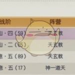 《古剑奇谭OL》司命PVP大型攻略