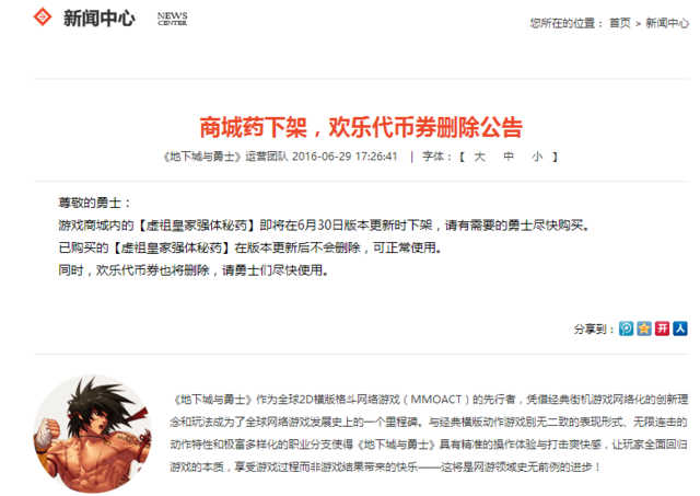 《DNF》95千体药复苏辅助职业春天
