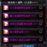 《DNF》95新版本春节礼包附魔选择