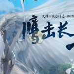 《剑网3》2月18日版本更新内容汇总