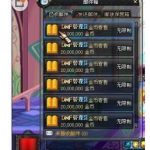 《DNF》2月涨幅很高的材料一览