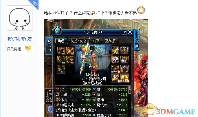 《DNF》哈林史诗能打卢克吗