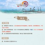《剑网3》2月18日全门派技改详细解读