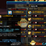 《DNF》95版本首饰升级负提升分析