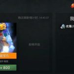 DOTA2自走棋怎么抽信使