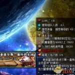 《DNF》瞎子打鸟背攻略