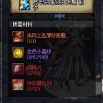 《DNF》95版本前期装备推荐
