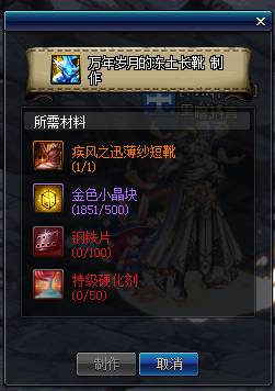 《DNF》95版本前期装备推荐