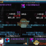《DNF》苍穹武器强化成功率提高攻略
